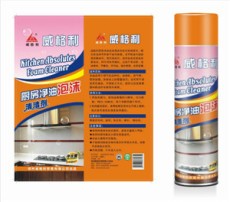 油烟机清洗剂批发