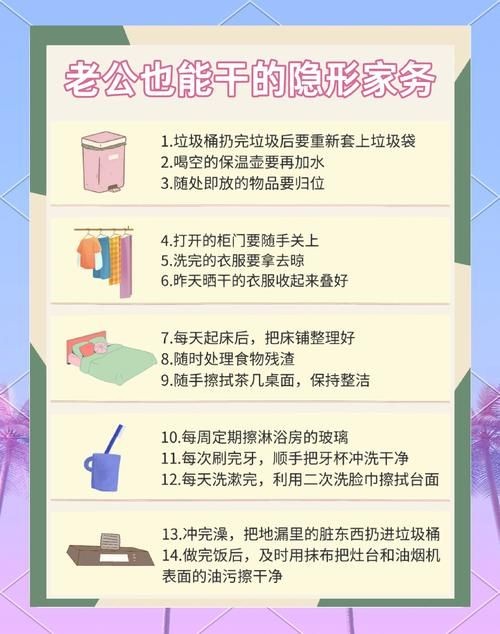家务下载安卓版:高效管理你的家务,告别繁琐生活!