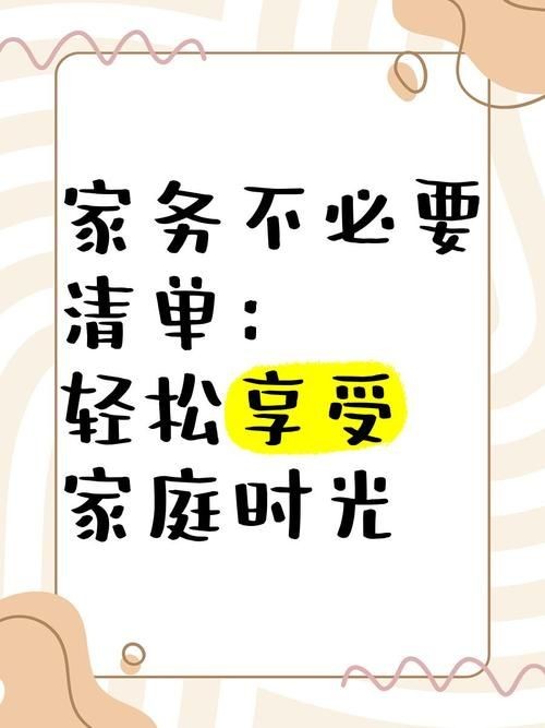 家务下载安卓版:高效管理你的家务,告别繁琐生活!