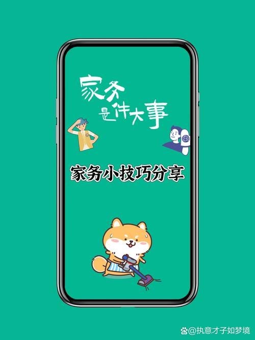 家务下载安卓版:高效管理你的家务,告别繁琐生活!