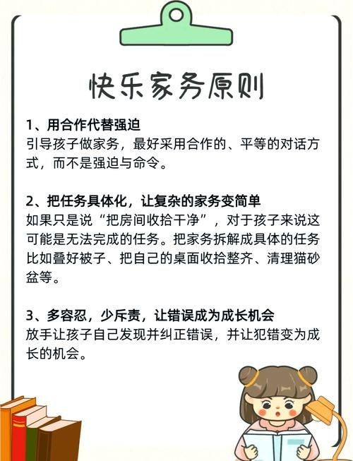 家务下载安卓版:高效管理你的家务,告别繁琐生活!