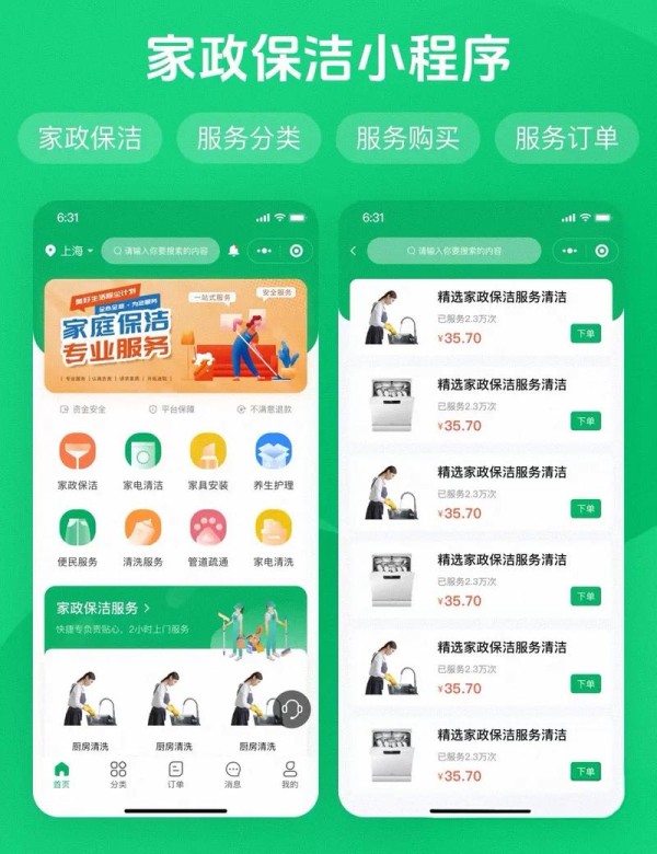 家务如何下载 一键获取高效家务管理工具