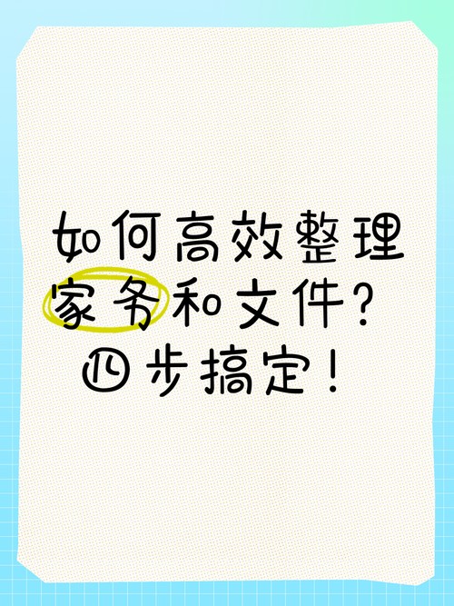 家务如何下载 一键获取高效家务管理工具