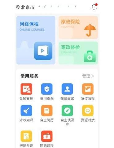 家务如何下载 一键获取高效家务管理工具