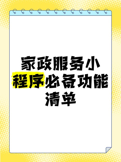 家务如何下载 一键获取高效家务管理工具
