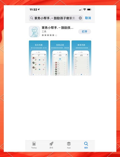 家务如何下载 一键获取高效家务管理工具