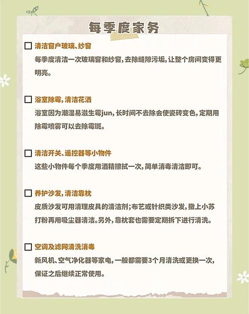 家务如何下载 一键获取高效家务管理工具