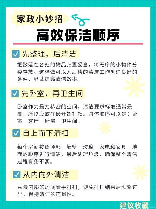 家务如何下载 一键获取高效家务管理工具