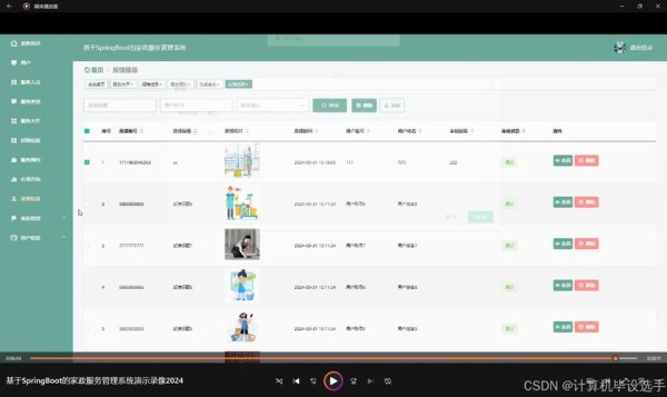 家务如何下载 一键获取高效家务管理工具