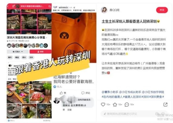 图片来源:小红书截图