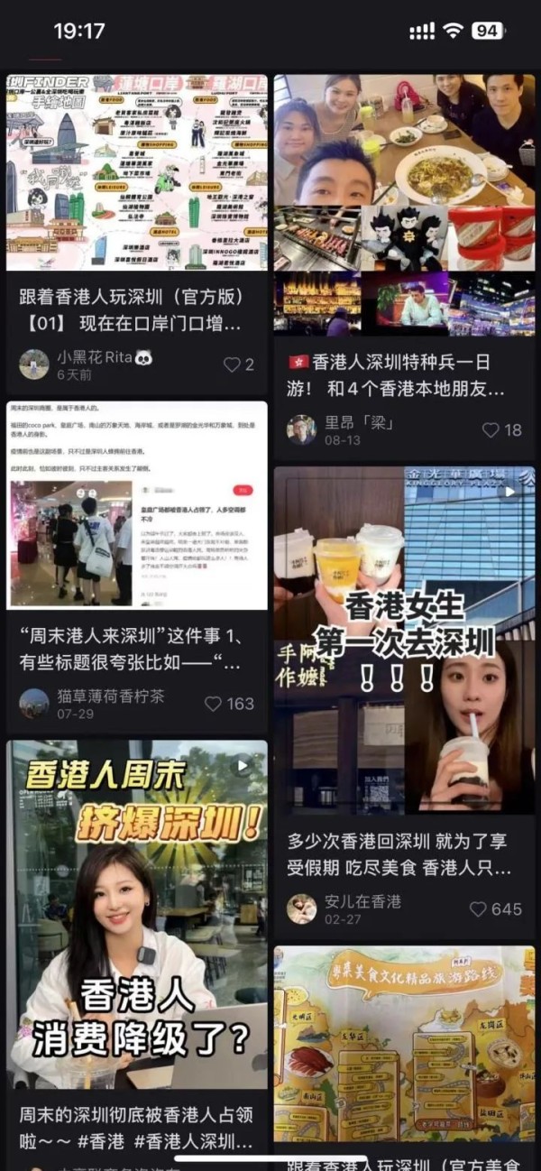 在社交媒体里,能搜到很多香港人发的“如何玩转深圳”相关攻略与笔记