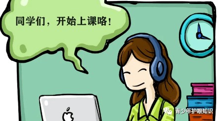 电子产品时代怎样才能更好地保护眼睛?