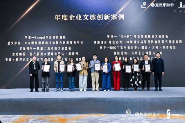 美团——“住+购”生态场景融合文旅创新入选“文旅好品牌”2025年度企业文旅创新案例