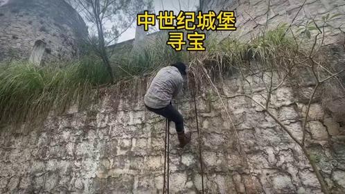 中世纪城堡寻宝！这就是巨大的宝藏胜地！