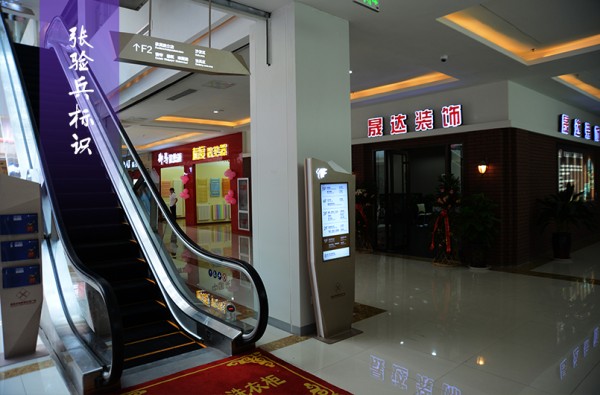 张验兵标识 家居商场导视牌