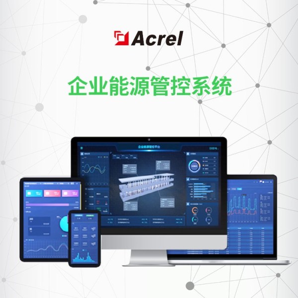 ACREL能源管理软件用电统计