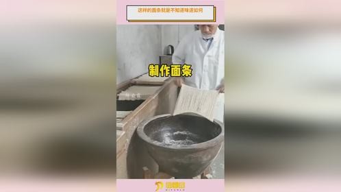 这样的面条就是不知道味道如何