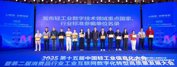 箭牌获颁《家居产品适老化设计指南》（GB/T 45272-2025）参编单位牌匾