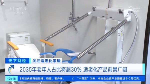 箭牌和玥系列获得CCTV2央视财经频道《天下财经》栏目报道