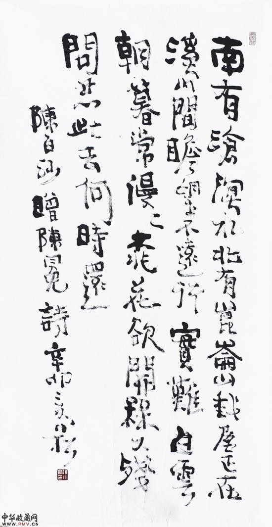 魏晋風懐：陳小松書法作品展作品 (3)