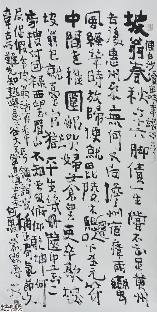 魏晋風懐：陳小松書法作品展作品 (6)