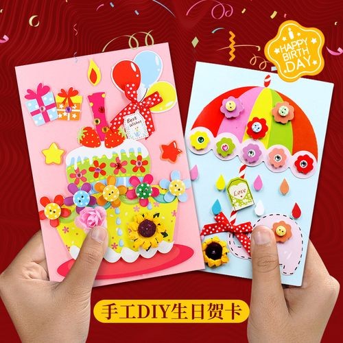 生日贺卡制作立体diy手工材料包创意自制卡片立体新年幼儿园儿童