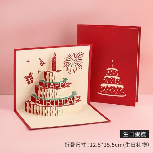 贺卡diy高端3d立体贺卡折叠手工自制情侣送女生创意感谢信生日礼物小