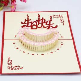 生日贺卡生日快乐3d立体儿童祝福卡片手工制作礼品镂空纸雕