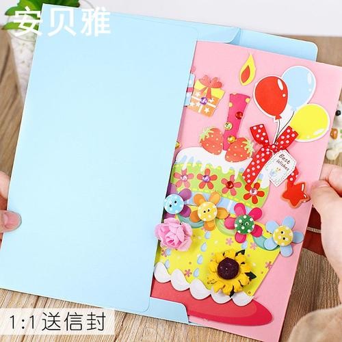 自制生日元旦diy材料包儿童手工小卡片贺卡立体幼儿园3d制作新年