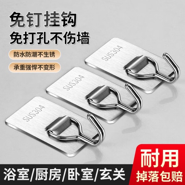 高品质不锈钢拉丝挂钩10个装强力背胶家用浴室厨房可挂衣物