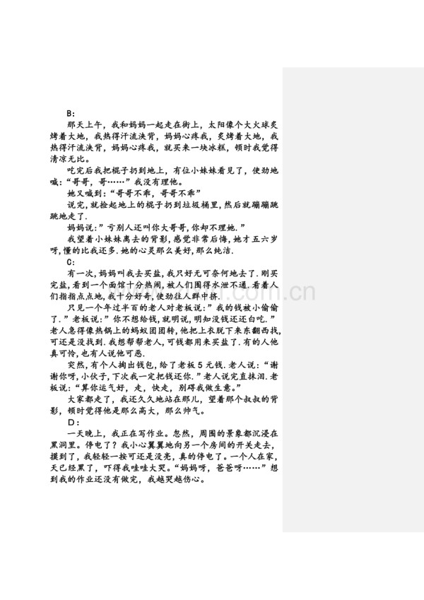 生活中的美.doc_第2页