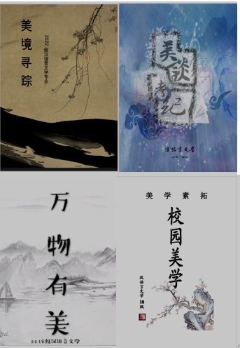 《美学》课程思政优秀案例设计书（罗素平）