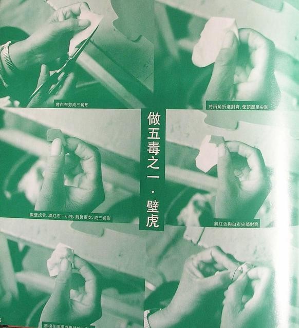 布老虎的做法-自己制作布老虎教程 第5张