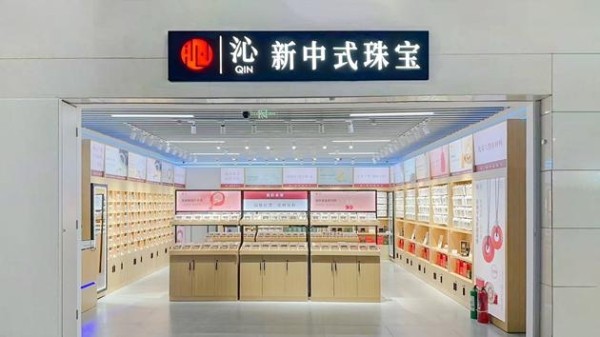 沁珠宝：以文化铸魂，以品质立本，开启新中式珠宝新篇章