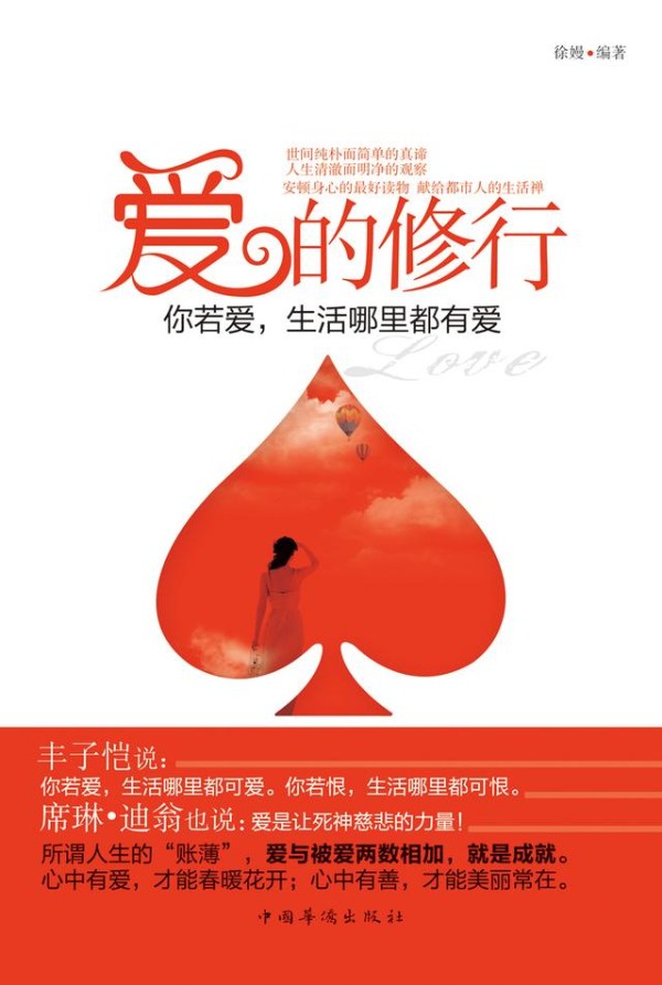 感恩是一种心态,更是一种生活态度