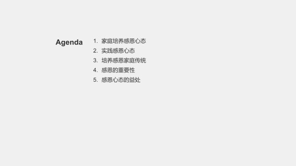 感恩的家庭传统-培养孩子感恩心态_第2页