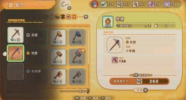 幻想生活i铁镐配方获取方法介绍说明