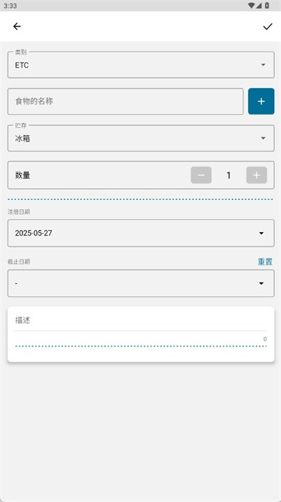 冰箱经理app