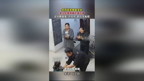 女孩获奖捧回奖状，家人们将情绪价值拉满！这大概就是“不扫兴”的天花板吧