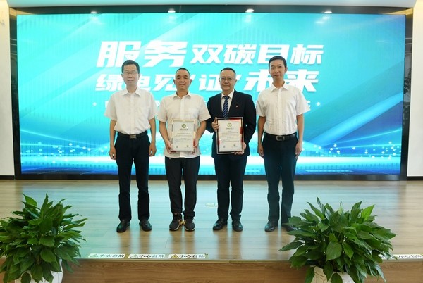 颁发首批绿色电力证书。