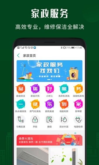 小乐到家app(2)