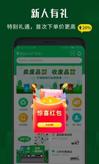 小乐到家app(1)