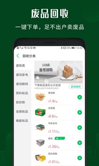 小乐到家app(3)
