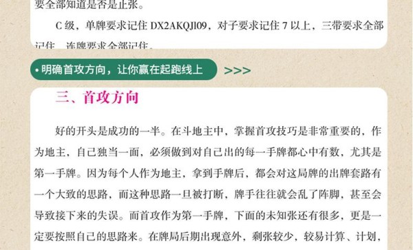 脚下的正常生活游戏攻略怎么提升?(高手技巧实战速成法)