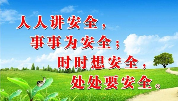 学生居家莫大意安全教育不缺席马村乡中心小学安全主题手抄报