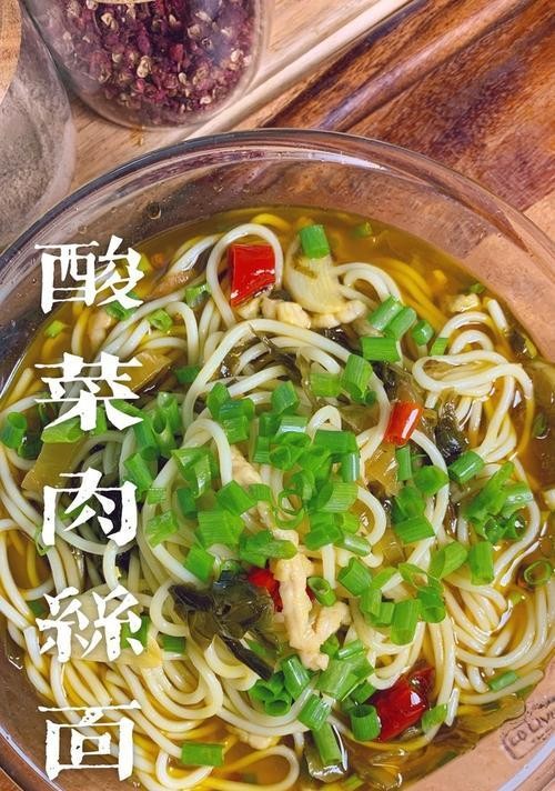 猪肝肉丝面的美食烹饪之道(如何用简单的步骤做出一份香气扑鼻、味道鲜美的猪肝肉丝面)