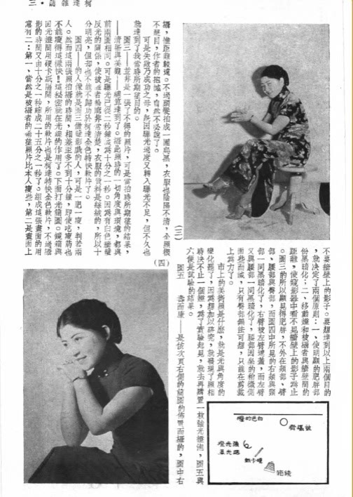 民国杂志《柯达杂志》1936-1937年格式:PDF