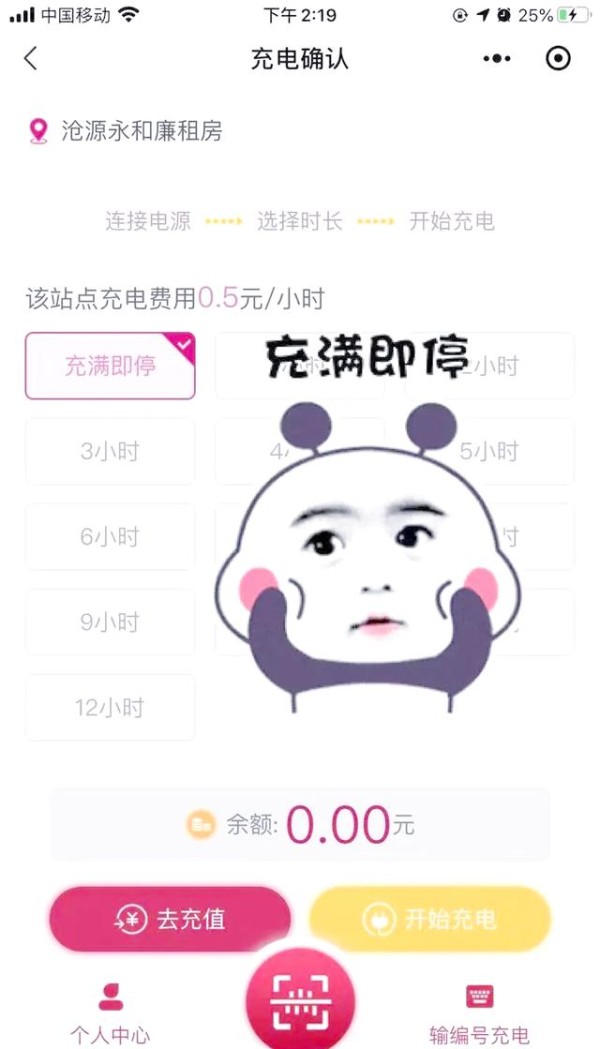 电动车充电策略全解析:充满即停与选时充电-有驾