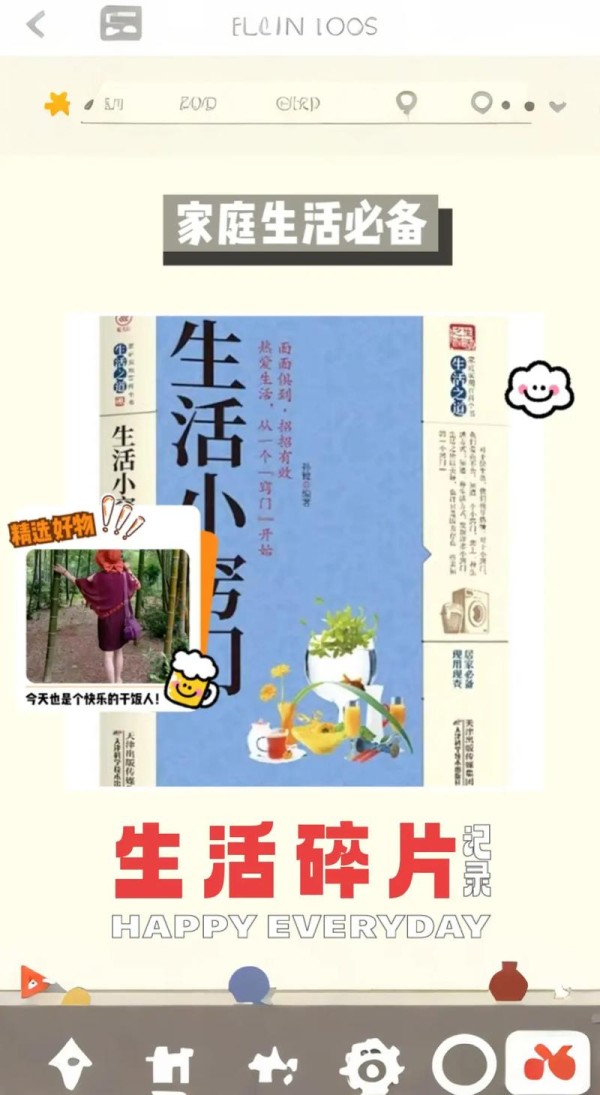 家庭生活版本大全 现代家庭必备的<a target=