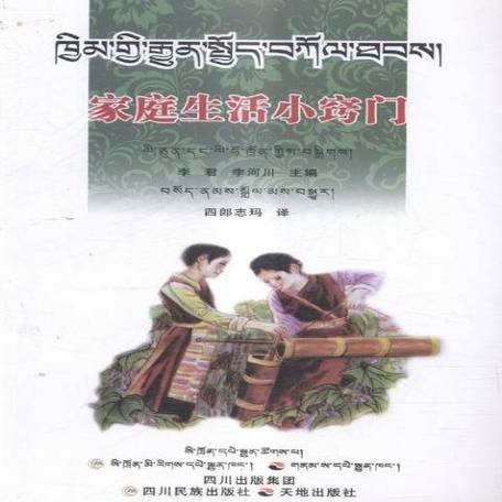 家庭生活版本大全 现代家庭必备的<a target=